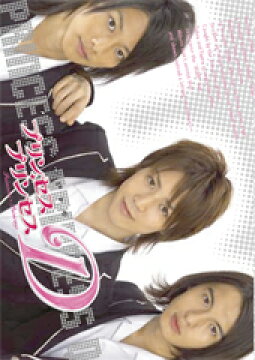 楽天ブックス プリンセス プリンセスdメイキングブック 本