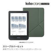 楽天ブックス: Kobo Clara Colour スリープカバー（ブラック）セット 