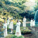 コップの中の木漏れ日 (通常盤 CD＋DVD Type-B)