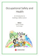 Occupational Safety and Health - An Introduction to Building a Safety Culture