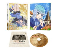異世界おじさん 第2巻【Blu-ray】 [ 子安武人 ]