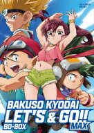 TVアニメ「爆走兄弟レッツ&ゴー!!MAX」BD-BOX【Blu-ray】 [ こしたてつひろ ]