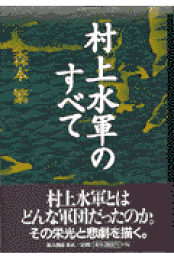 楽天ブックス: 小西行長 - 森本繁 - 9784059012603 : 本
