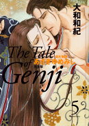 あさきゆめみし　完全版5