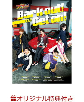 【楽天ブックス限定特典】爆上戦隊ブンブンジャー キャラクターブック Bark out! Get on!(範道大也&ブンドリオ・ブンデラス生写真1枚)