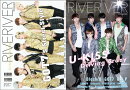 【楽天ブックス限定特典付き】RIVERIVER Vol.04 カバーA版