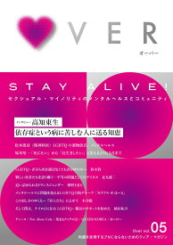 Over vol.05 [ Over編集部 ]