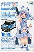 痛G（vol．26）