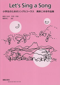 Letfs@sing@a@song ŵ߂̃\OR[X@邱䂫iW [ 邱䂫 ]