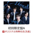 【楽天ブックス限定先着特典】罪と罰 (初回限定盤A CD＋Blu-ray)(オリジナルA5フォトカード 楽天ブックス ver. (集…