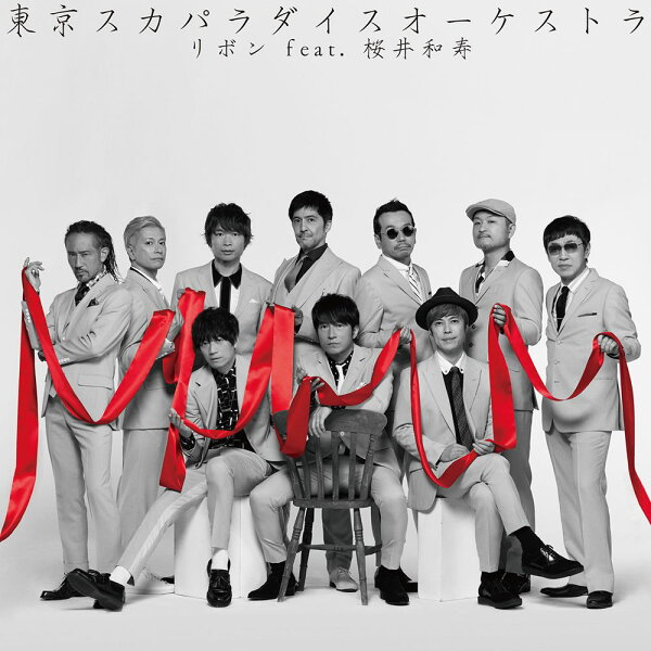 楽天ブックス リボン Feat 桜井和寿 Mr Children 東京スカパラダイスオーケストラ Cd