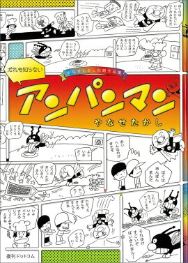 ������Τ�ʤ�����ѥ�ޥ�