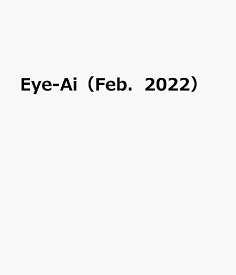 Eye-Ai（Feb．2022） Japanese　Entertainment　＆