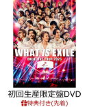 【先着特典】EXILE LIVE TOUR 2025 “WHAT IS EXILE”(初回生産限定盤)(クリアファイル(A4サイズ/1種)+ペーパースタンド(148mm × 158mm/1種))