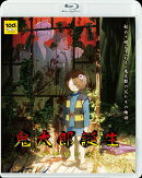 鬼太郎誕生 ゲゲゲの謎【Blu-ray】