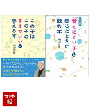 佐々木正美先生　子育てお悩み解決 セット