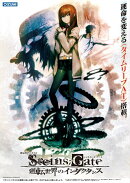 「想定科学パチスロ STEINS;GATE〜廻転世界のインダクタンス〜」オリジナルソング『IF』