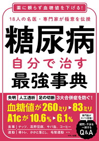 らくらく毛管運動で元気壮健 若返る 元気壮健 大開運繁栄ブログ