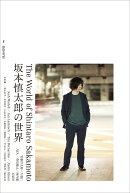 別冊ele-king　坂本慎太郎の世界