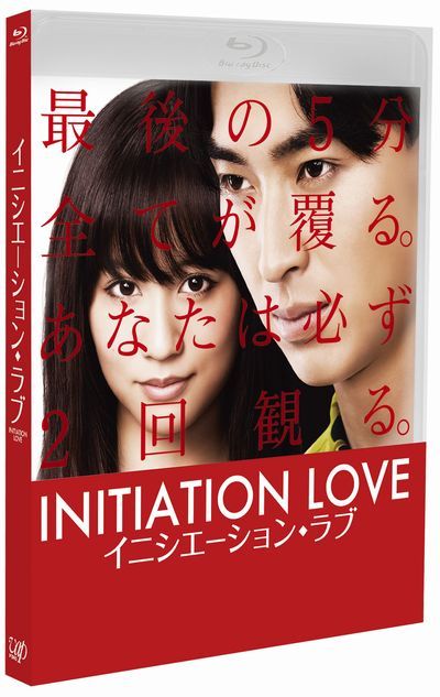 楽天ブックス イニシエーション ラブ Blu Ray 堤幸彦 松田翔太 Dvd
