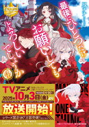 最後にひとつだけお願いしてもよろしいでしょうか（4）