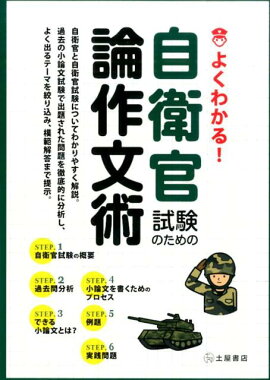 楽天ブックス 自衛隊予備自衛官採用試験 年度版 特選 面接カード付き 公務員試験情報研究会 本 楽天ブックス 自衛隊予備自衛官採用試験 年度版 特選 面接カード付き 公務員試験情報研究会 本