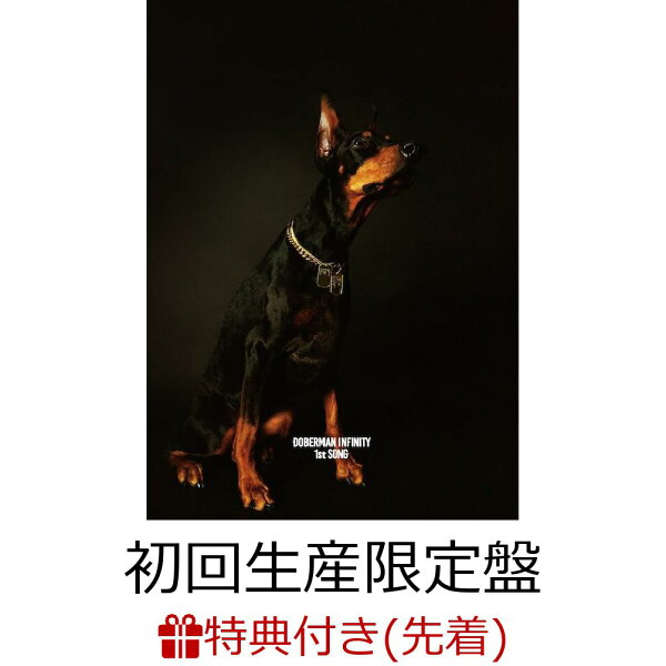 楽天ブックス: 【先着特典】1st SONG (初回生産限定盤 CD＋DVD)(A4 