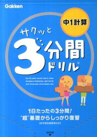 楽天市場 中1 数学 ドリルの通販