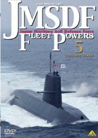 FLEET POWER SERIES::JMSDF FLEET POWERS 5 -THE SILENT FORCE- 海上自衛隊の防衛力 5 -海上自衛隊潜水艦隊ー [ 海上自衛隊員 ]