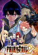 【特典】FAIRY TAIL2 PS4版(【早期購入封入特典】ルーシィ衣装「ミス・フェアリーテイルコンテスト」ダウンロードシリアル)