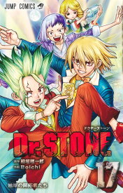 Dr.STONE 17 （ジャンプコミックス） [ Boichi ]