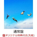 【楽天ブックス限定先着特典+早期予約特典】ヤバすぎるスピード(ヤバすぎる歌詞ステッカー(ショップ別デザイン)+ヤ…