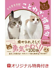 1/31ȯ�䡪�ؤ���ޤ��������Ȥ虜�����Ѷ��