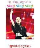 【先着特典】45th Anniversary Seiko Matsuda Concert Tour 2025 “Sing! Sing! Sing!”(初回限定盤)(ポストカードC)