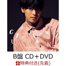 【先着特典】CTUISMALBWCNP (B盤 CD+DVD) (生写真)