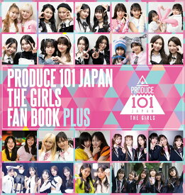 PRODUCE 101 JAPAN THE GIRLS FAN BOOK PLUS [ PRODUCE 101 JAPAN ]