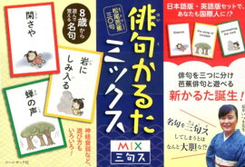 楽天ブックス ディズニー俳句かるた 教科書に出てくる名句がいっぱい 角川学芸出版 本 楽天ブックス ディズニー俳句かるた 教科書に出てくる名句がいっぱい 角川学芸出版 本