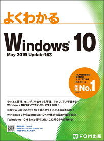 楽天市場 Windows10 本の通販 楽天市場 Windows10 本の通販