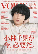 TVガイドVOICE　STARS（Vol．21）