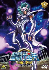 聖闘士星矢Ω 5
