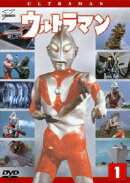 ウルトラマン Vol.1