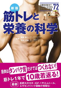 おすすめの筋トレ本を集めました 送料無料 Room 欲しい に出会える