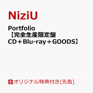 【楽天ブックス限定先着特典】Portfolio【完全生産限定盤 CD＋Blu-ray＋GOODS】(コンパクトミラー9種ラン…