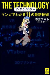 楽天ブックス: お天気お姉さんVTuber ウェザーロイドAiriのソラヨミの