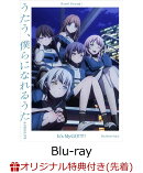 【楽天ブックス限定先着特典+先着特典】劇場版「BanG Dream! It's MyGO!!!!! 後編 : うたう、僕らになれるうた & FILM LIVE」 【Blu-ray】(2L判ブロマイド(後編ver.)+2026年カレンダーカード MyGO!!!!!＆Ave Mujica ver.(全6種/ランダム3枚))