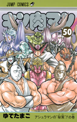 �������ޥ� 50