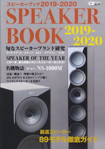 SPEAKER@BOOKi2019-2020j yt@̂߂̍ŐVXs[J[OKCh yt@̂߂̍ŐVEԃXs[J[79uh274f iCDW[ibNj