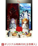 【楽天ブックス限定全巻購入特典+全巻購入特典】約束のネバーランド　Season2　3【完全生産限定版】(A3クリアポスタ…