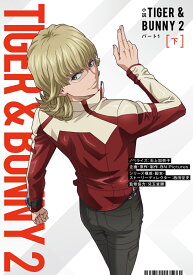 小説 TIGER & BUNNY 2 パート1 下 [ 石上　加奈子 ]