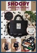 SNOOPY 2WAY QUILTING BAG スヌーピーがいっぱい! 軽量キルティングバッグ BOOK